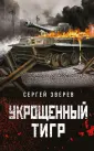 Танкисты «тридцатьчетверки». Они стояли насмерть