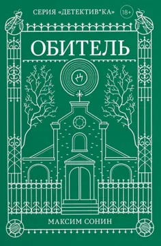 ДЕТЕКТИВ*КА