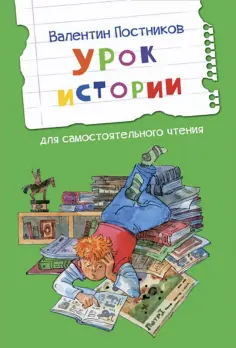 Читаем сами
