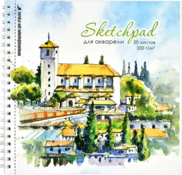 Скетчпад Тихий городок, 20 листов обложка книги