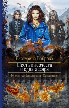 Романтическая фантастика