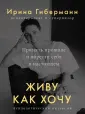 Между нами терапия