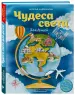 Миниатюра 2