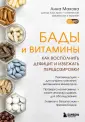 Куда катятся таблетки? Книги-инструкции