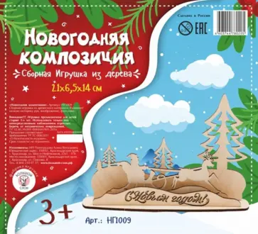Новогодняя композиция Новогодняя композиция обложка книги