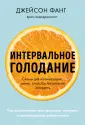 Открытия века. Главное