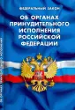 Кодексы. Законы. Нормы