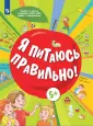ОБЖ под редакцией Г.Г. Онищенко
