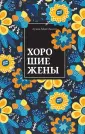 Нескучный сад