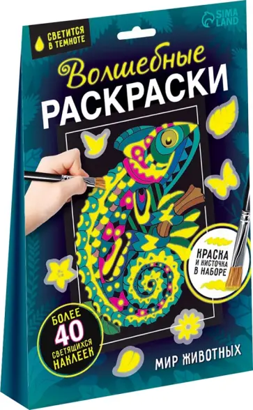Волшебные раскраски. Мир животных обложка книги