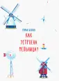 Свет инженерной мысли