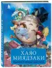 Миниатюра 2
