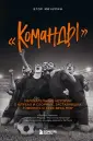 Футбольный архив