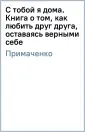 Книги, которые обнимают. Авт.серия