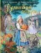 Мой лучший подарок