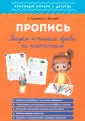 Красивый почерк с детства