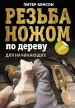Миниатюра 1