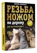 Миниатюра 2