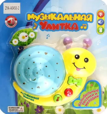 Музыкальная улитка-ночник Светящиеся звезды Музыкальная улитка-ночник Светящиеся звезды обложка книги