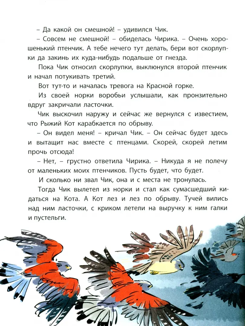 Глава 11. Как научиться работать без обид в коллективе