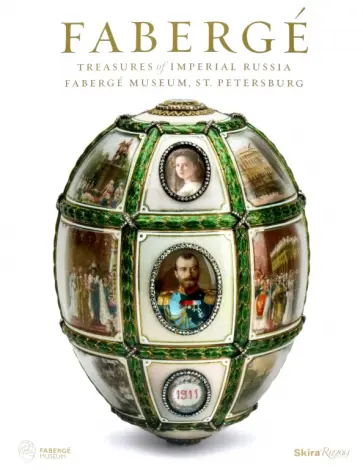 Muntian, Skurlov - Faberge. Treasures of Imperial Russia. Faberge Museum, St. Petersburg Muntian, Skurlov - Faberge. Treasures of Imperial Russia. Faberge Museum, St. Petersburg обложка книги