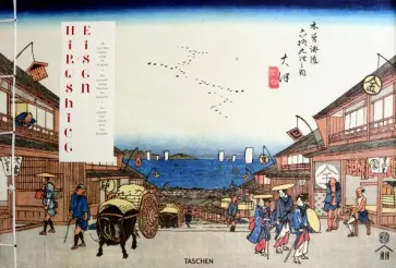 Rhiannon Paget - Hiroshige & Eisen. The Sixty-Nine Stations along the Kisokaido обложка книги