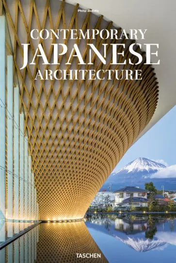 Philip Jodidio - Contemporary Japanese Architecture обложка книги