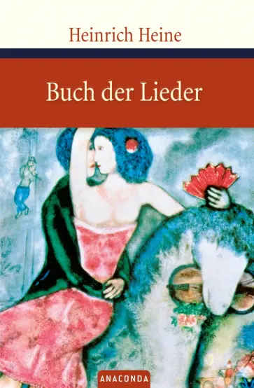 Heinrich Heine - Buch der Lieder Heinrich Heine - Buch der Lieder обложка книги