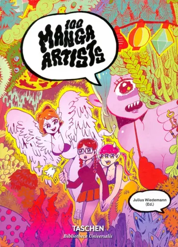 Amano Masanao - 100 Manga Artists обложка книги