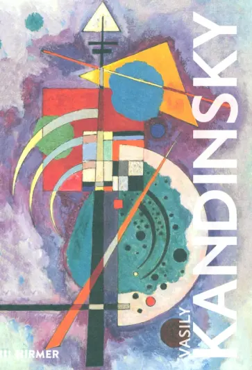 Vasily Kandinsky обложка книги