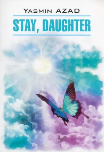 Azad Yasmin - Stay, Daughter обложка книги