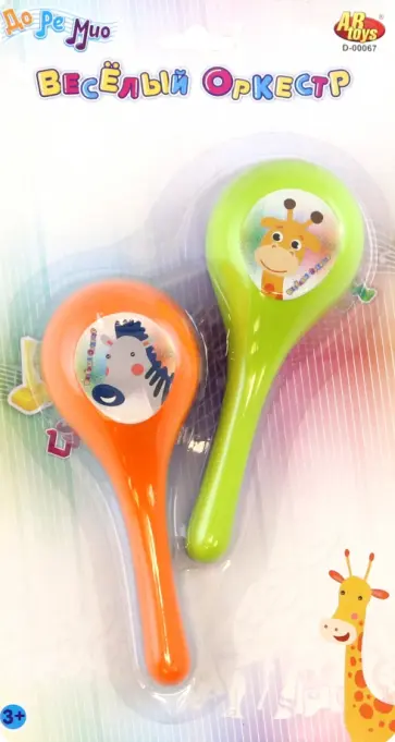 Маракасы обложка книги