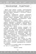 Миниатюра 4