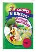 Миниатюра 2