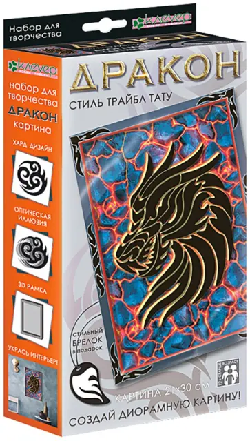 Набор Дракон. Стиль трайбл тату Набор Дракон. Стиль трайбл тату обложка книги