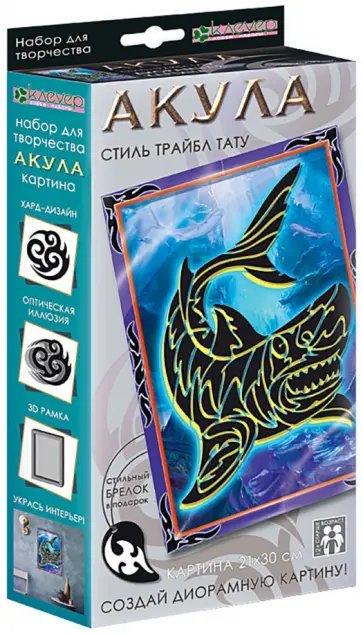 Набор Акула. Стиль трайбл тату Набор Акула. Стиль трайбл тату обложка книги