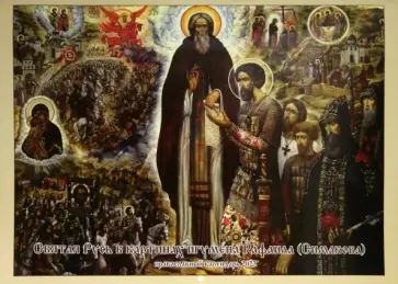 Сергей Симаков - Святая Русь в картинах игумена Рафаила (Симакова). Календарь православный настенный на 2023 год Сергей Симаков - Святая Русь в картинах игумена Рафаила (Симакова). Календарь православный настенный на 2023 год обложка книги