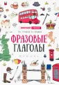 Лингвотренажер English