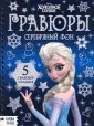 Книги-гравюры