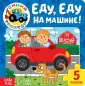 Первые книги малыша