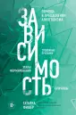 БЕЗвредные привычки. Лучшие книги