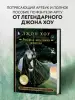 Миниатюра 4