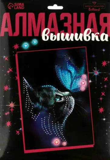Алмазная мозаика Котик и бабочка обложка книги