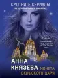 Тайны и расследования: исторические детективы