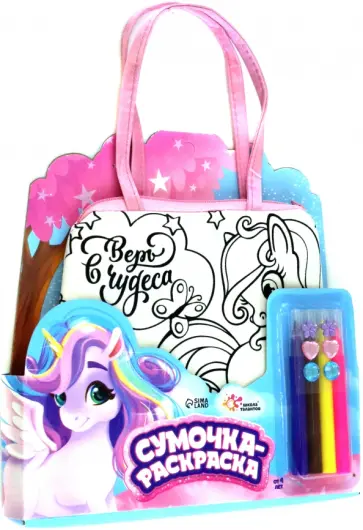 Сумка-раскраска Единорожка, с фломастерами обложка книги