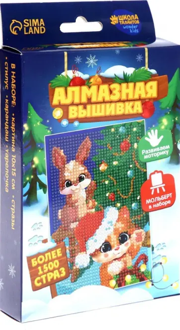 Алмазная мозаика для детей Зайка и кот обложка книги