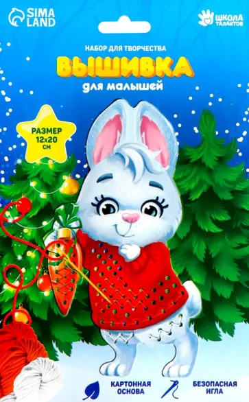 Вышивка пряжей Кролик, на картоне Вышивка пряжей Кролик, на картоне обложка книги