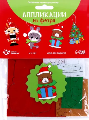 Создай ёлочное украшение из фетра Мишка Создай ёлочное украшение из фетра Мишка обложка книги