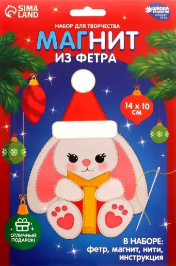 Магнит из фетра Зайка с подарками Магнит из фетра Зайка с подарками обложка книги