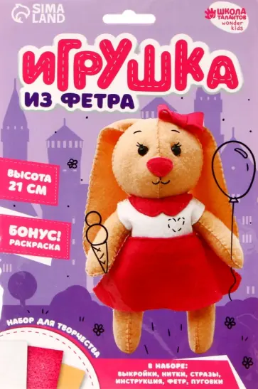 Набор для создания игрушки из фетра Зайка Набор для создания игрушки из фетра Зайка обложка книги